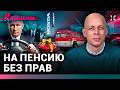 АСЛАНЯН Трамп избавился от Ивана Honda в космосе Наш враг Старше 15 и 60 в утиль МАШИНЫ АСЛАНЯН Трамп избавился от Ивана Honda в космосе Наш враг Старше 15 и 60 в утиль МАШИНЫ