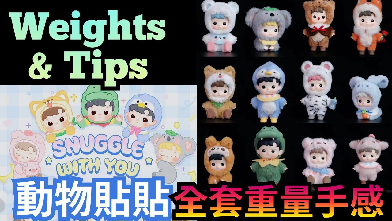 Hacipupu 動物貼貼 Snuggle With You Series 全套重量手感分享 Weights & Tips #popmart #泡泡瑪特 HACI毛絨公仔 Plush