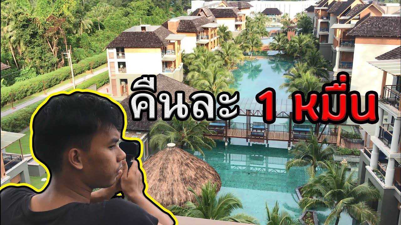 พาเที่ยวโรงแรม 7 ดาวที่พังงา!! คืนละ 10,000 บาท! mai khao lak beach resort \u0026 spa