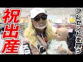 【アカチャンホンポ】友人に子供が生まれたので、出産祝いを買いに行く【爆買い】