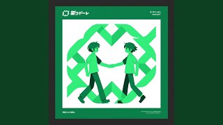 Emerald Forever With You