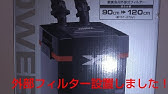 外部フィルター掃除 1年数ヶ月ぶり Youtube 外部フィルター掃除 1年数ヶ月ぶり Youtube