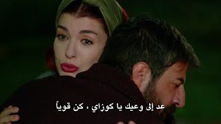 مسلسل نجمة الشمال الحلقة 32 اعلان 1+2 مترجم للعربية