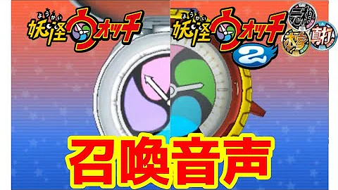高音質 歌メダル音声集 妖怪ウォッチ Mp3
