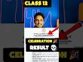 CBSE Class 12 Result Celebration 🎉 Good News 2026🚨|CBSE Board 2026-27 #result2026 #cbse
