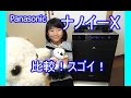 加湿空気清浄機パナソニック ナノイーX F-VXM90 他社と比較実験！使ってみた♪panasonic nanoex★Humidification air cleaner