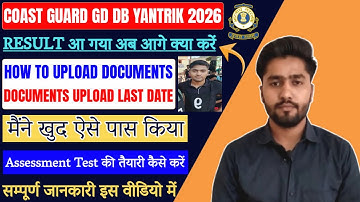 How To Upload ICG GD DB Stage-2 Documents 2026 | ICG Stage-2 Assessment Test Kaise Pass Kare 2026