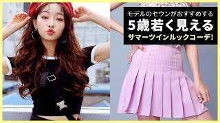 モデルのセウンがおすすめする5歳若く見えるテニススカートコーデ! / Tennis skirt Styling Tips!