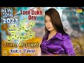 Taen Dukh Dey Khalil Tanha New Pardesi Dohre Hi Dohre 2023 Latest Song SaraikiProductionPAKK 