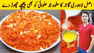 Gajar Ka Halwa Recipe By Ijaz Ansari گاجر کا حلوہ بنانے کا طریقہ Stani Gajar Ka Halwa Recipe