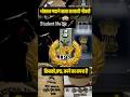 IPS banne ka kiska kiska Sapna Hai #motivation #viral#youtubeshorts #shortvideos #studentmotivation