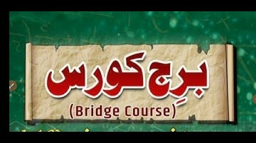 Bridge Course , Class ix , Maths , Day 4 , urdu medium
