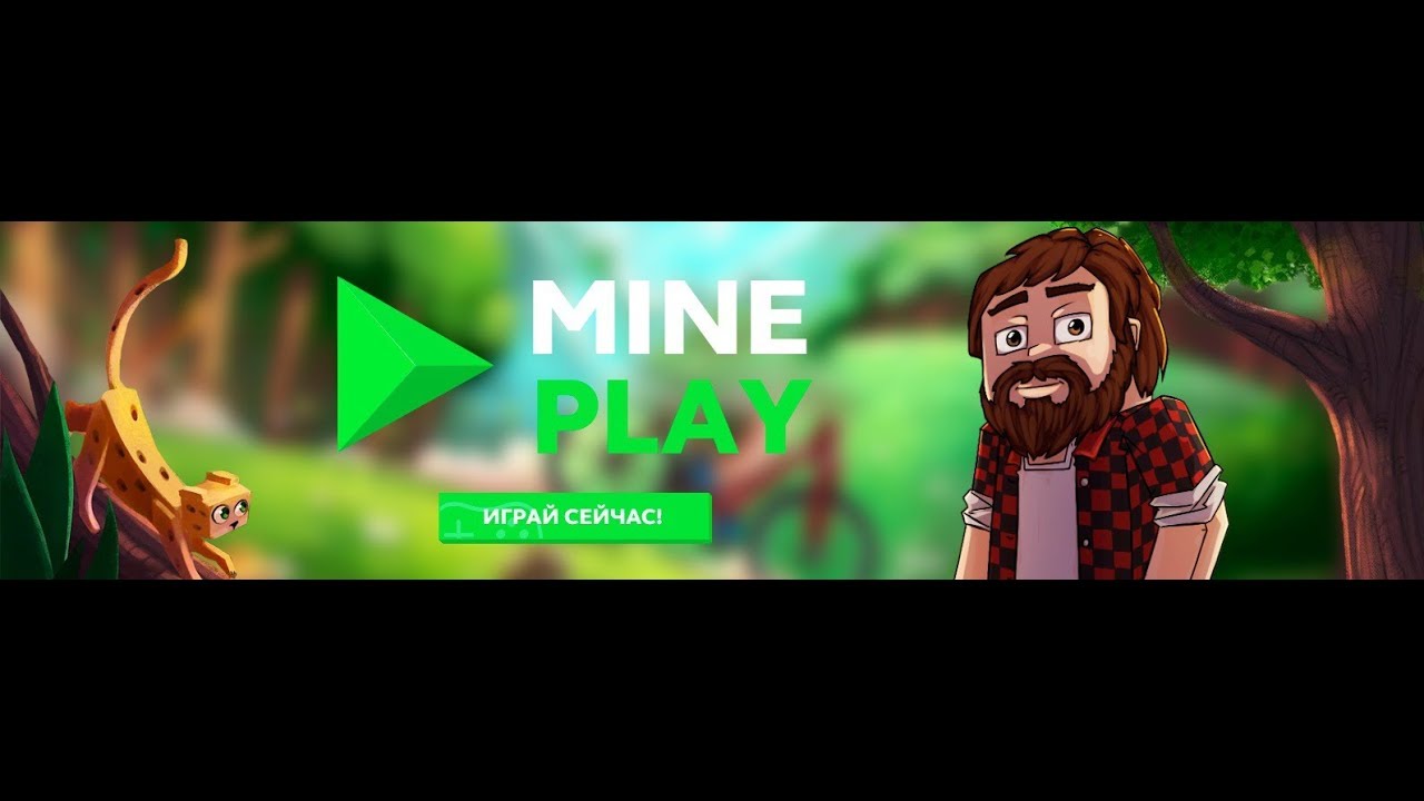 Https mine play