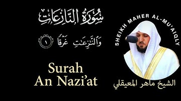 79 | Surah An-Nazi'at | سورة النازعات | Sheikh Maher Al-Mu'aiqily | الشيخ ماهر المعيقلي | Chapter 79