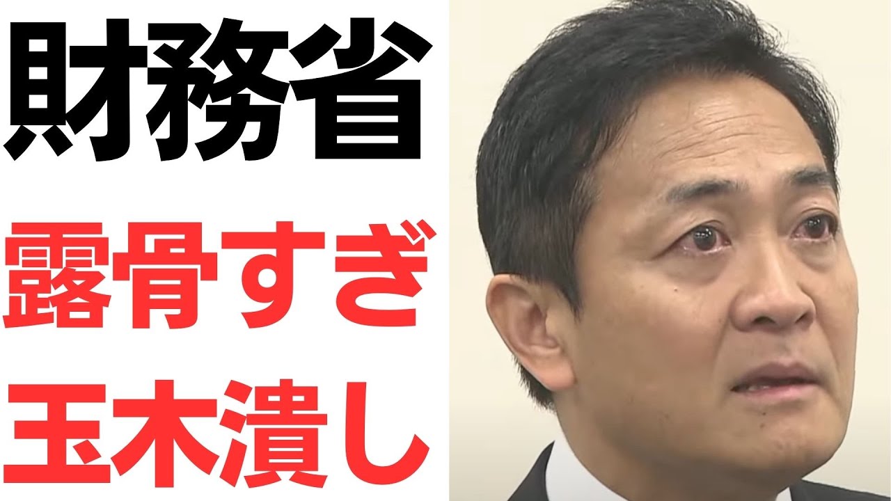 玉木雄一郎氏の不倫報道と首班指名をめぐる反応｜動画内容を整理のサムネイル
