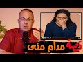قصة 948 قصة مدام مني وعقدتها من حماتها الميته حكايات مستخبيه 