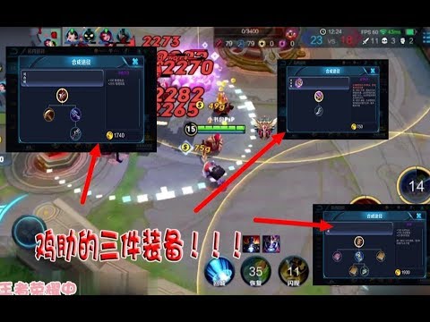 王者荣耀：低端局误区！别再买这3件装备了！看着好，实际真没用