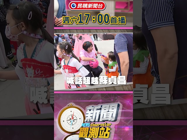 李四川表態參加初選後續？失言挨轟？蘇巧慧在專訪火速回應對手作為！【新聞觀測站】｜節目預告｜2025.12.06