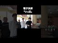 #あめんぼぷらす #コメディ #あるある