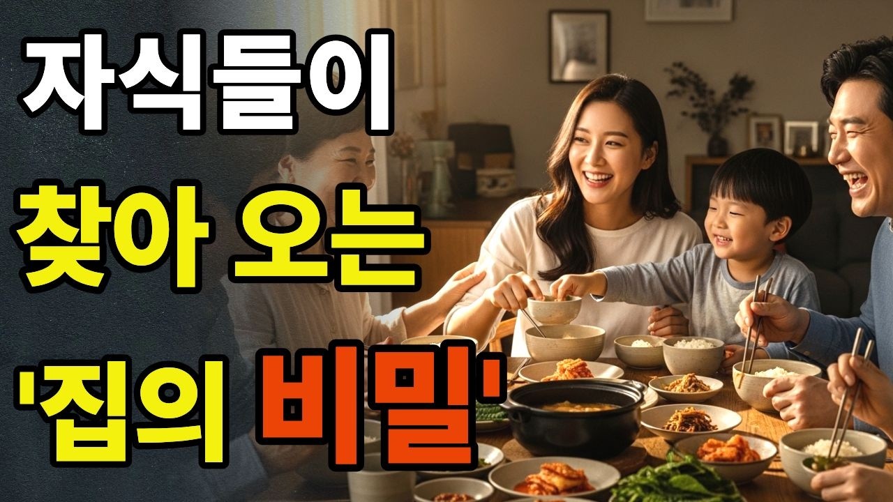 [시니어지혜]명절이 '의무'가 아닌 '자유'가 되는 법... 부모가 먼저 내려놓아야 할 3가지