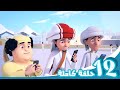 مغامرات منصور | العطلة مع منصور ج10 l | Mansour&#39;s Adventures | Vacation with Mansour! P10