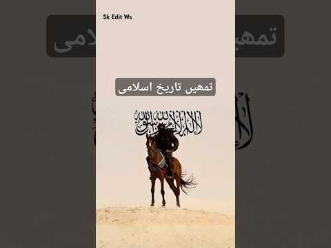 Tumhein Tareekh E Islami Se Rishtey Jodne Honge Whatsapp Status Video