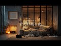 【夜の癒しBGM】1日の終わりに、音だけ残る夜。｜Only the Sound Remains – Winter Guitar Lo-Fi 🌙🎵