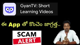 Gyan tv app telugu | Gyan tv app review telugu | Gyan tv app scam alert telugu screenshot 1