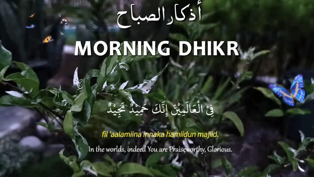 أذكار الصباح - راحة نفسية لا توصف بصوت القارئ علاء عقل | Morning Athkar - Dzikir Pagi by Alaa Aql