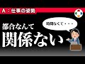 お客さんに説明できるの？ 【仕事の姿勢】
