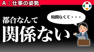 お客さんに説明できるの？ 【仕事の姿勢】