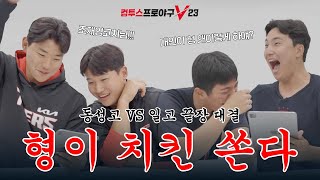 광주일고 VS 광주동성고가 붙으면? (광고)