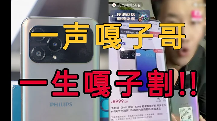 虧損千萬也要給家人謀福利！行業人員揭秘嘎機真實利潤！！ - 天天要聞