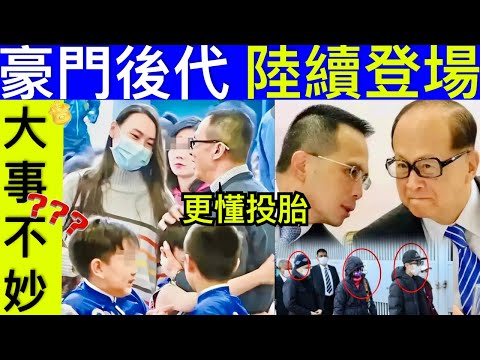 Smart Travel《豪門秘聞》｜梁洛施 李澤楷 18歲李長禧：李嘉誠的長子嫡孫，比梁洛施兒子更會“投胎” #盧婉茵 #TVB #曾志偉 #郭佩雯 #梁珊 #英國皇室秘聞 #凱特王妃已死