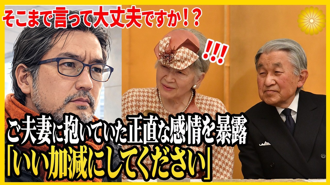 大木さん大丈夫ですか？平成の両陛下に追撃が止まらない真のジャーナリズム炸裂！