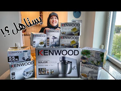Introducing the range of Kenwood Cooking Chef attachments. To find out if these attachments are comp. 