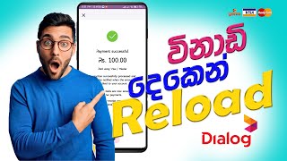 How to reload using my Dialog app | Dialog reload | Bill payments | Recharge at home