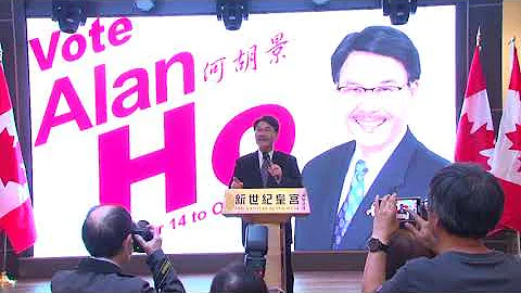 Alan Ho For Markham Regional Councillor Fundraisin...