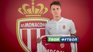 ГОЛОВИН ИГРОК МОНАКО! ЭТО ХОРОШО ИЛИ ПЛОХО | СВЕЖИЕ ТРАНСФЕРЫ ЛЕТА 2018 ГОЛОВИН ИГРОК МОНАКО! ЭТО ХОРОШО ИЛИ ПЛОХО | СВЕЖИЕ ТРАНСФЕРЫ ЛЕТА 2018