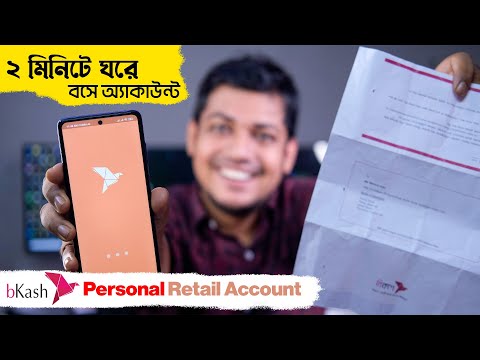 ২ মিনিটে বিকাশ পার্সোনাল রিটেইল একাউন্ট ! bKash Personal Retail Account |  bKash PRA  A to Z