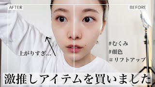 話題のアイテムが良すぎたので紹介します!!