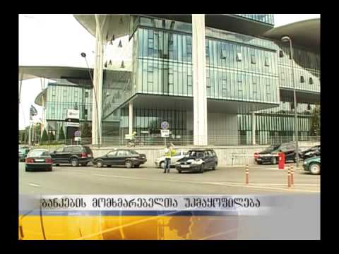 საინფორმაციო გამოშვება 12 საათიანი - 10.09.13