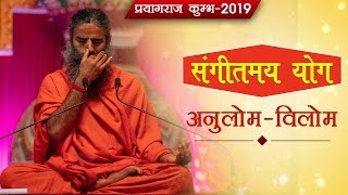 सगतमय यग अनलम - वलम Kumbh 2019 01 Feb 2019