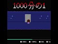 switch版のアンテでW.D.Gaster(ミステリーマン)と会ってきた。 #shorts