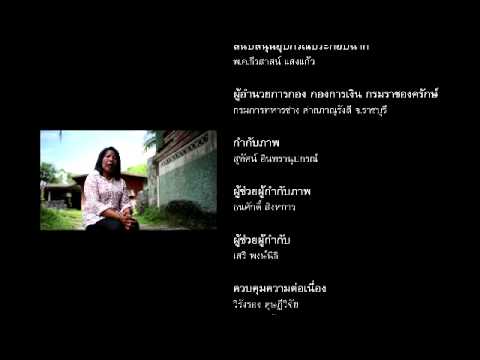 End Credit รักไม่สิ้น แผ่นดินแม่ - YouTube