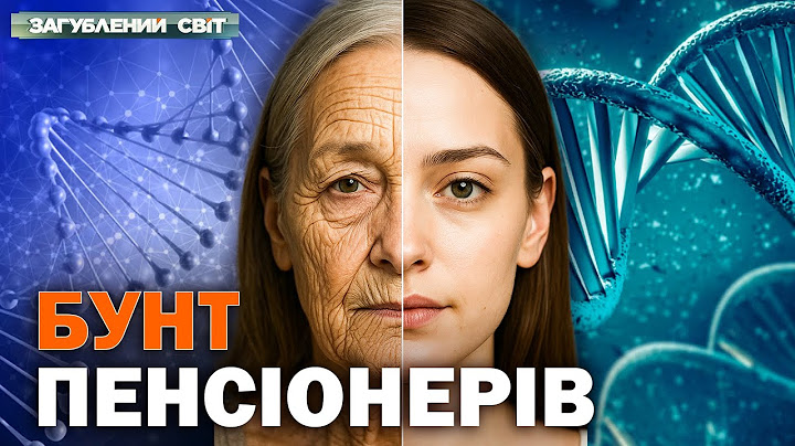 Зупинити старіння — більше не фантастика! Як повернути молодість — без операцій? Загублений світ