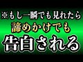 【効果本物】いま、3秒聞くだけ！好きな人から告白された音楽！7分以上で効果絶大！付き合えた・結ばれる・結婚できる ・婚約・両想になれる【β波 恋愛BGM 快眠 α波 528Hz】