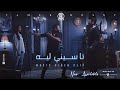 ڤيديو كليب ناسيني ليه   تامر حسني                                            