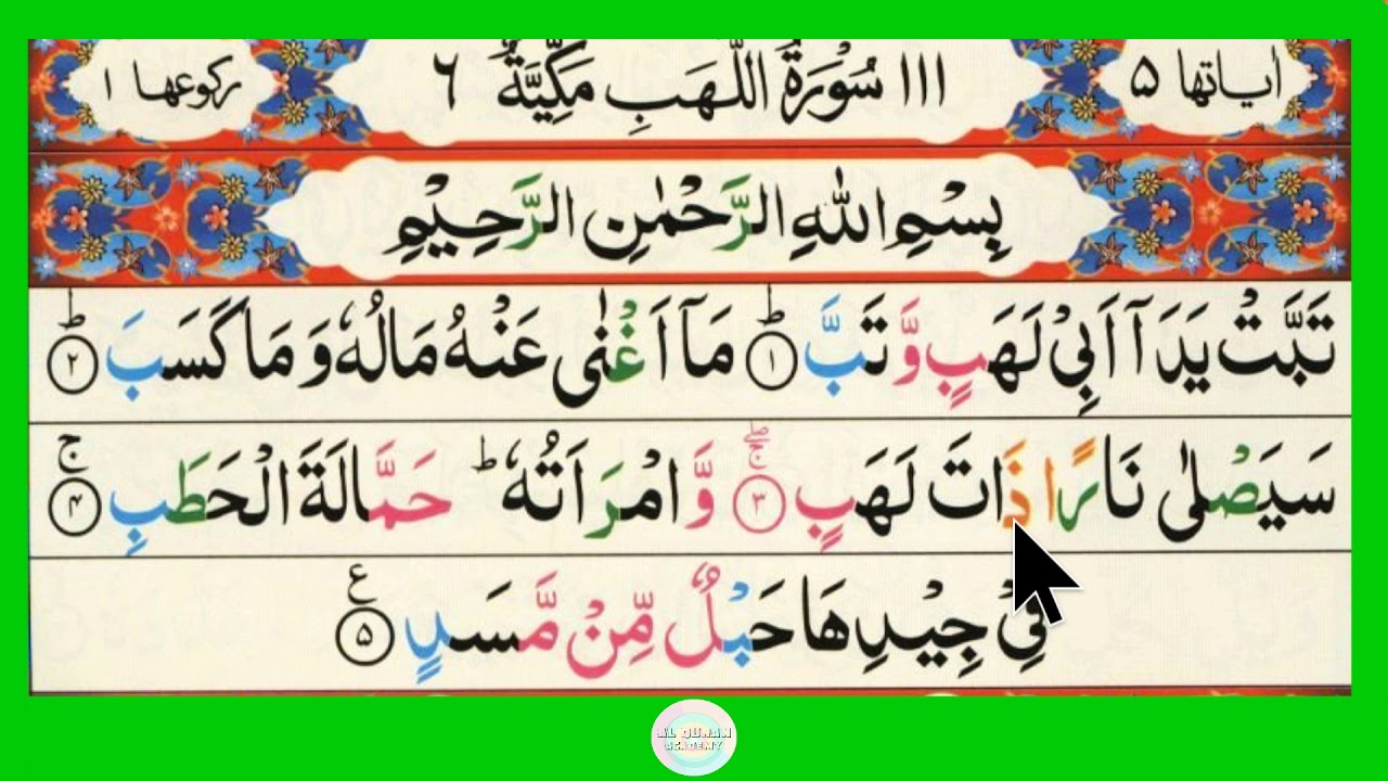 Surah Lahab Al Quran Academy Tilawat With Tajweed Learning