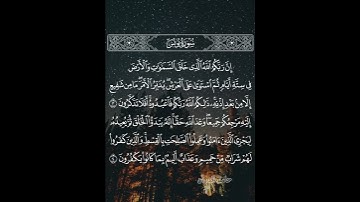 إن ربكم الله الذي خلق السماوات والأرض في ستة أيام #سورة_يونس #محمد_اللحيدان #حامل_القرآن #إسلاميات